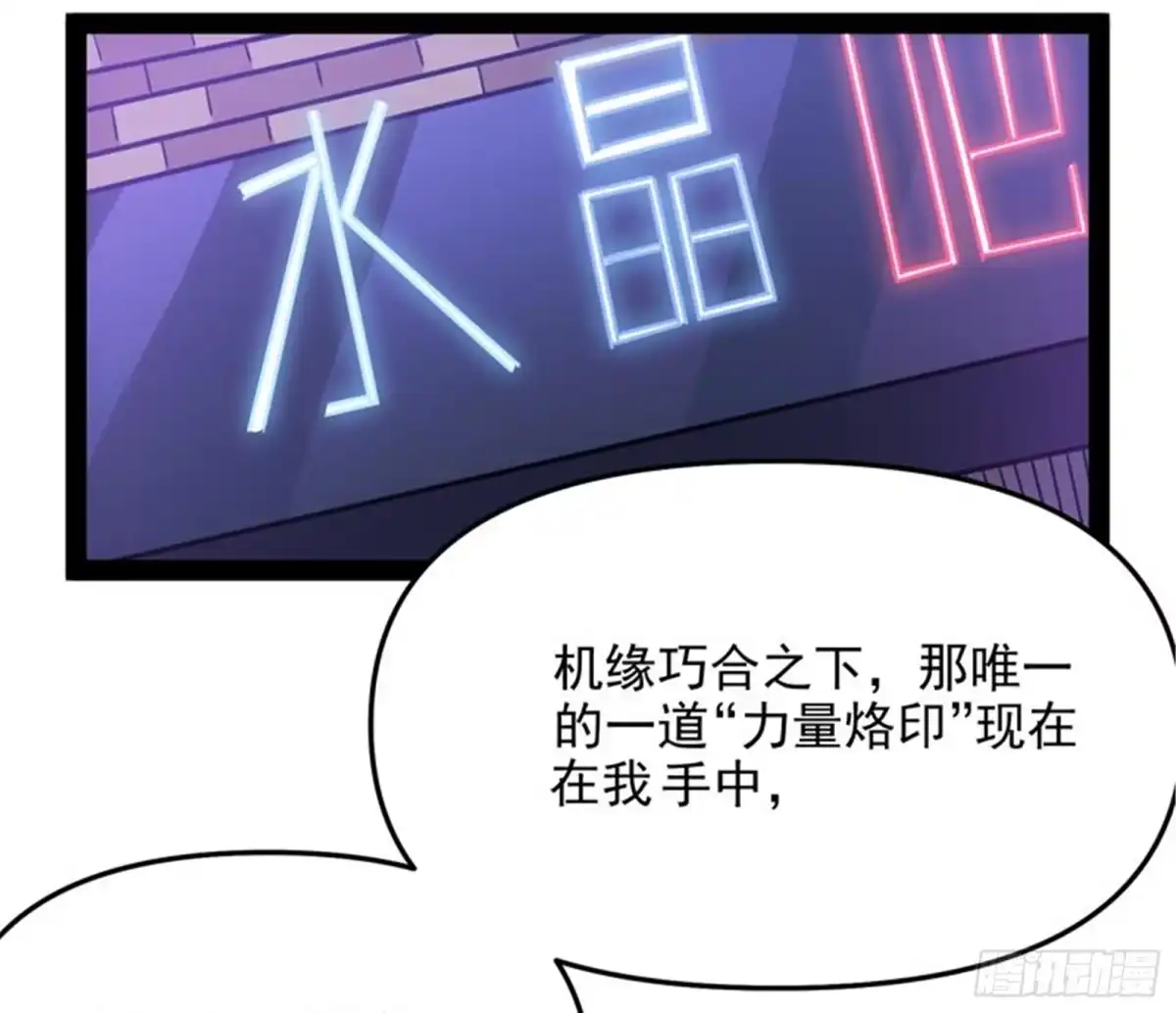 《打爆诸天》任务：干掉女娲 第23页