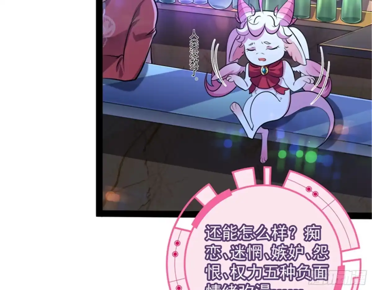 《打爆诸天》女仆酒吧 第23页