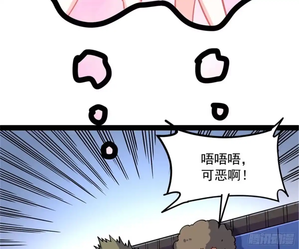 《打爆诸天》女仆酒吧 第95页