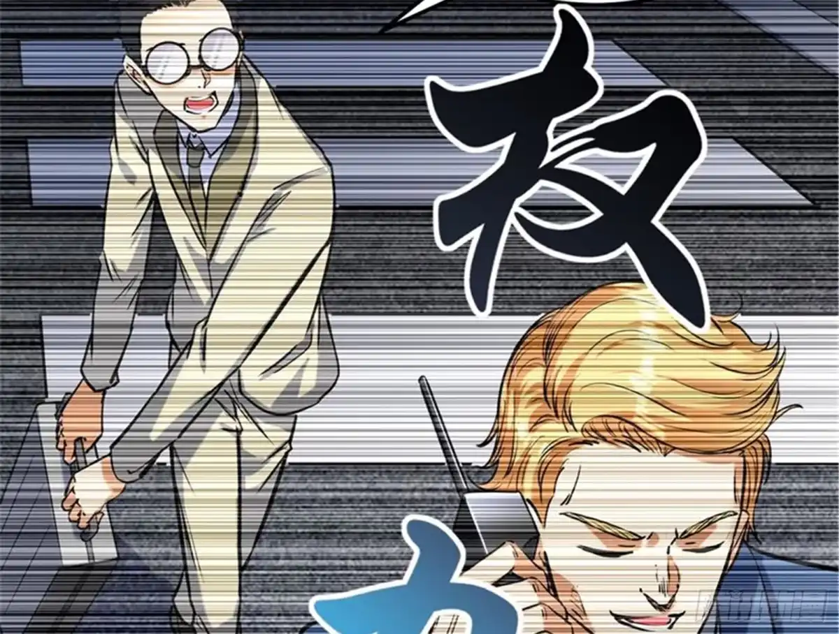 《打爆诸天》女仆酒吧 第110页
