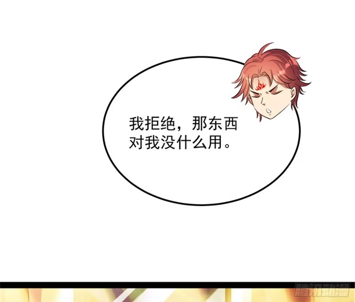 《打爆诸天》女仆酒吧 第64页