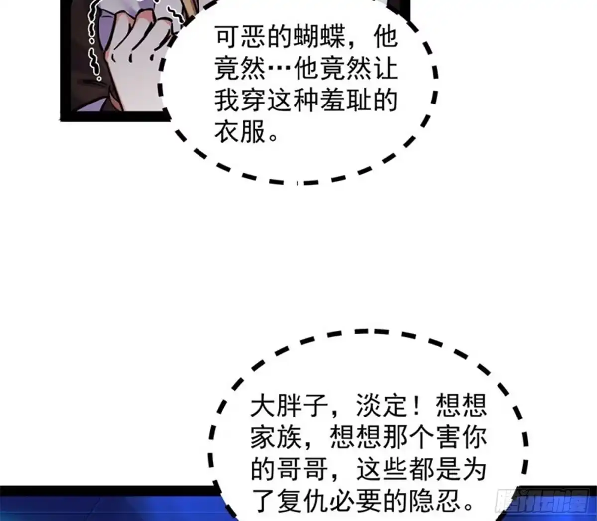 《打爆诸天》女仆酒吧 第77页