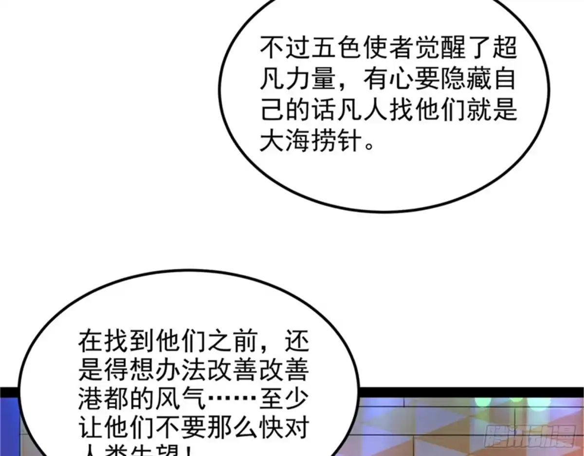 《打爆诸天》女仆酒吧 第28页