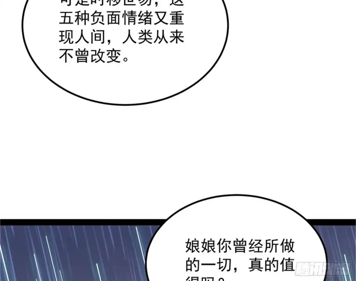 《打爆诸天》女仆酒吧 第122页