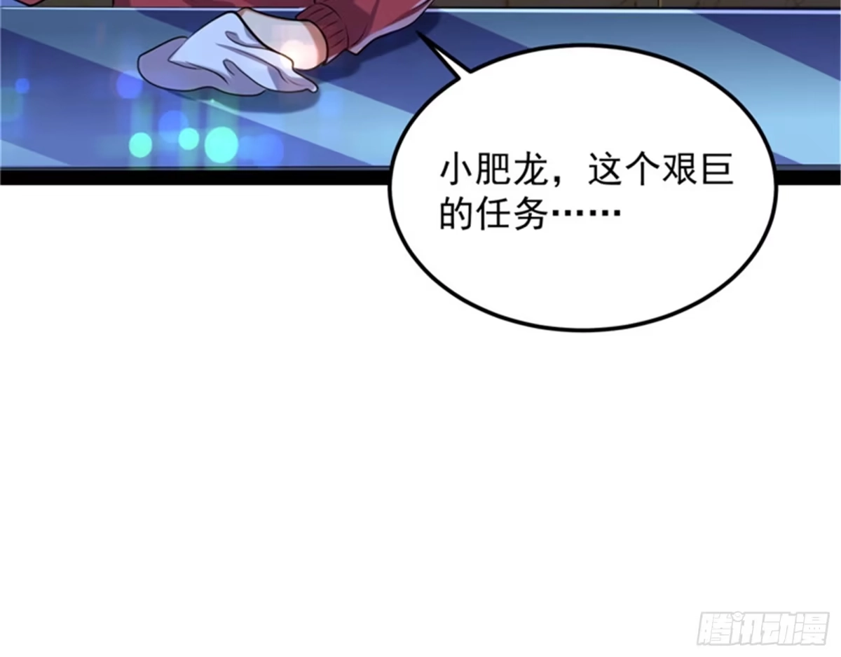 《打爆诸天》女仆酒吧 第30页