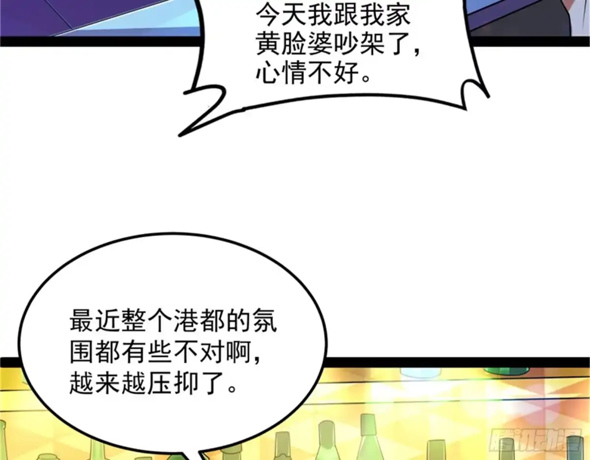 《打爆诸天》女仆酒吧 第19页
