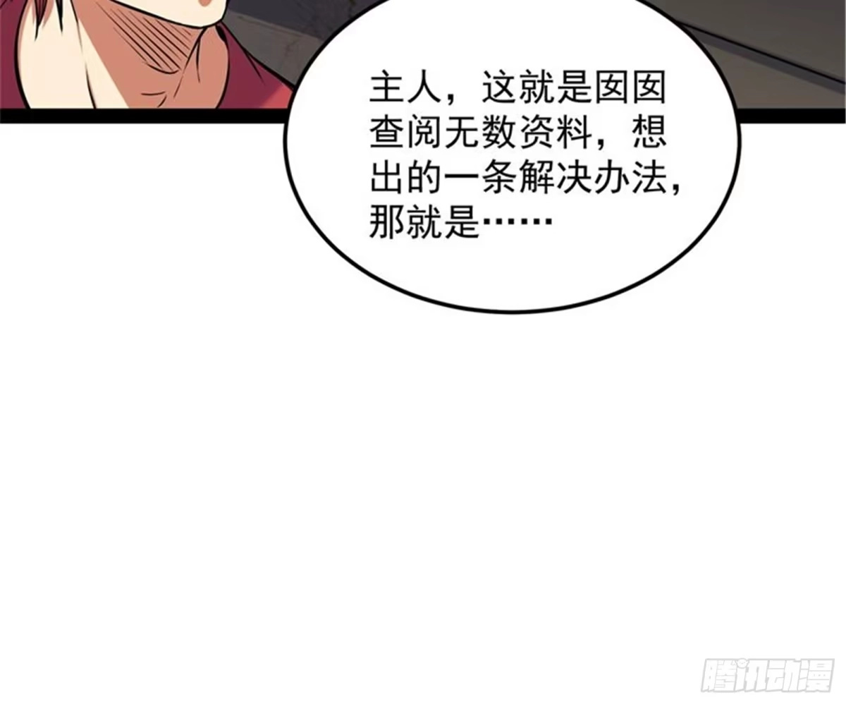 《打爆诸天》女仆酒吧 第100页