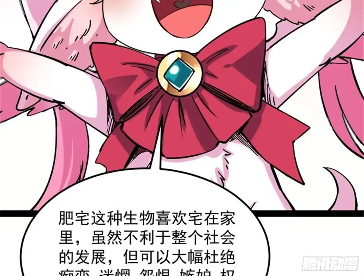 《打爆诸天》女仆酒吧 第105页