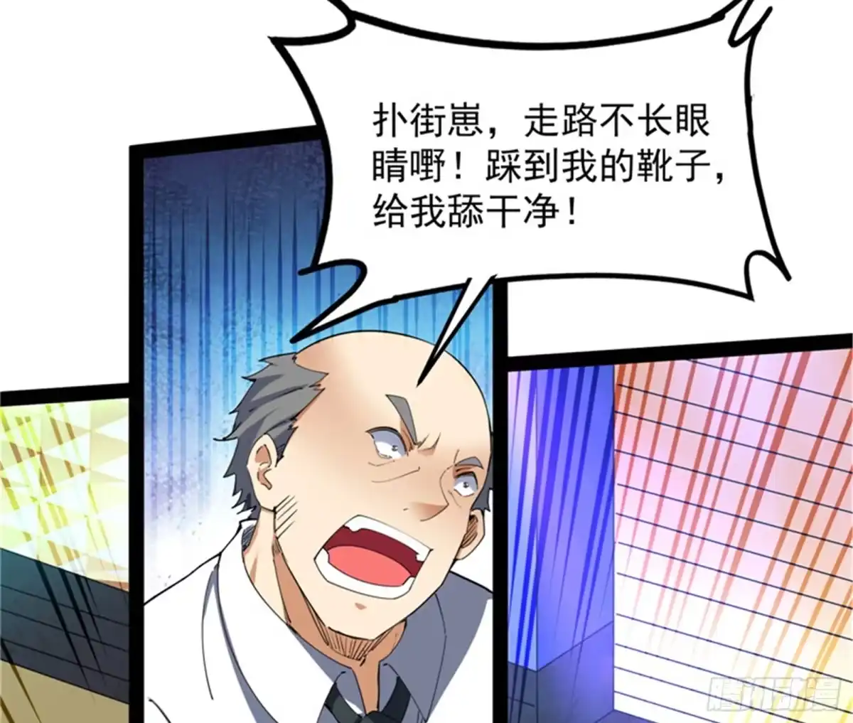 《打爆诸天》女仆酒吧 第5页
