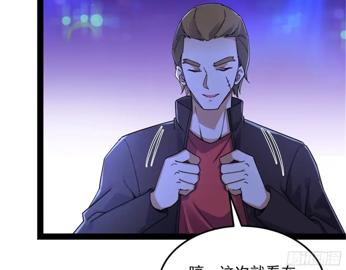 《打爆诸天》女仆酒吧 第16页