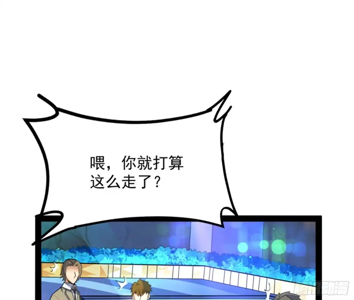 《打爆诸天》女仆酒吧 第3页