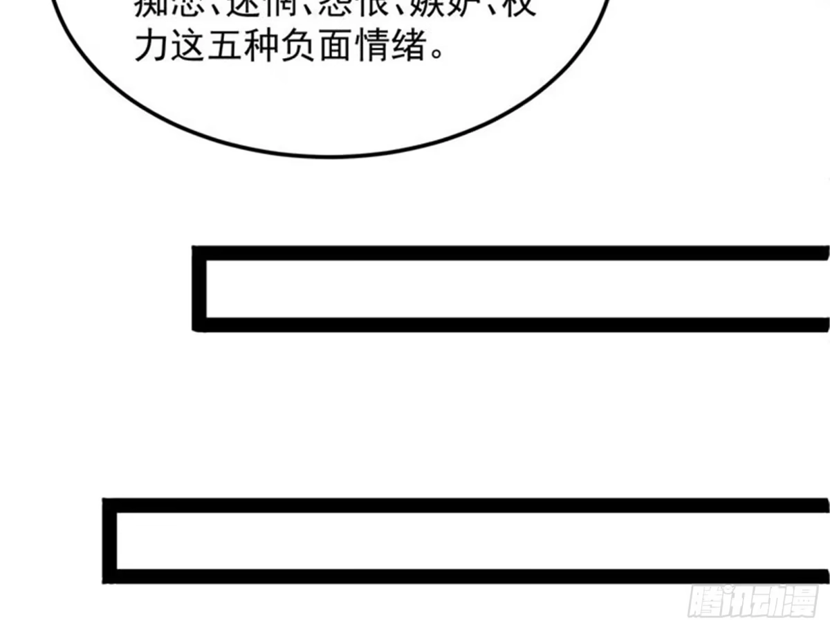 《打爆诸天》女仆酒吧 第106页
