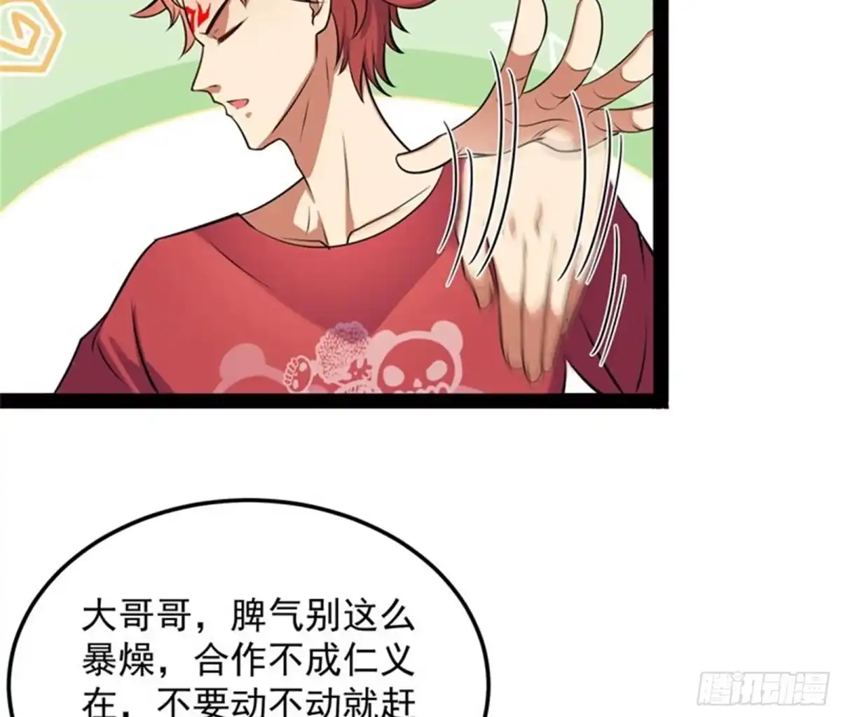 《打爆诸天》女仆酒吧 第60页