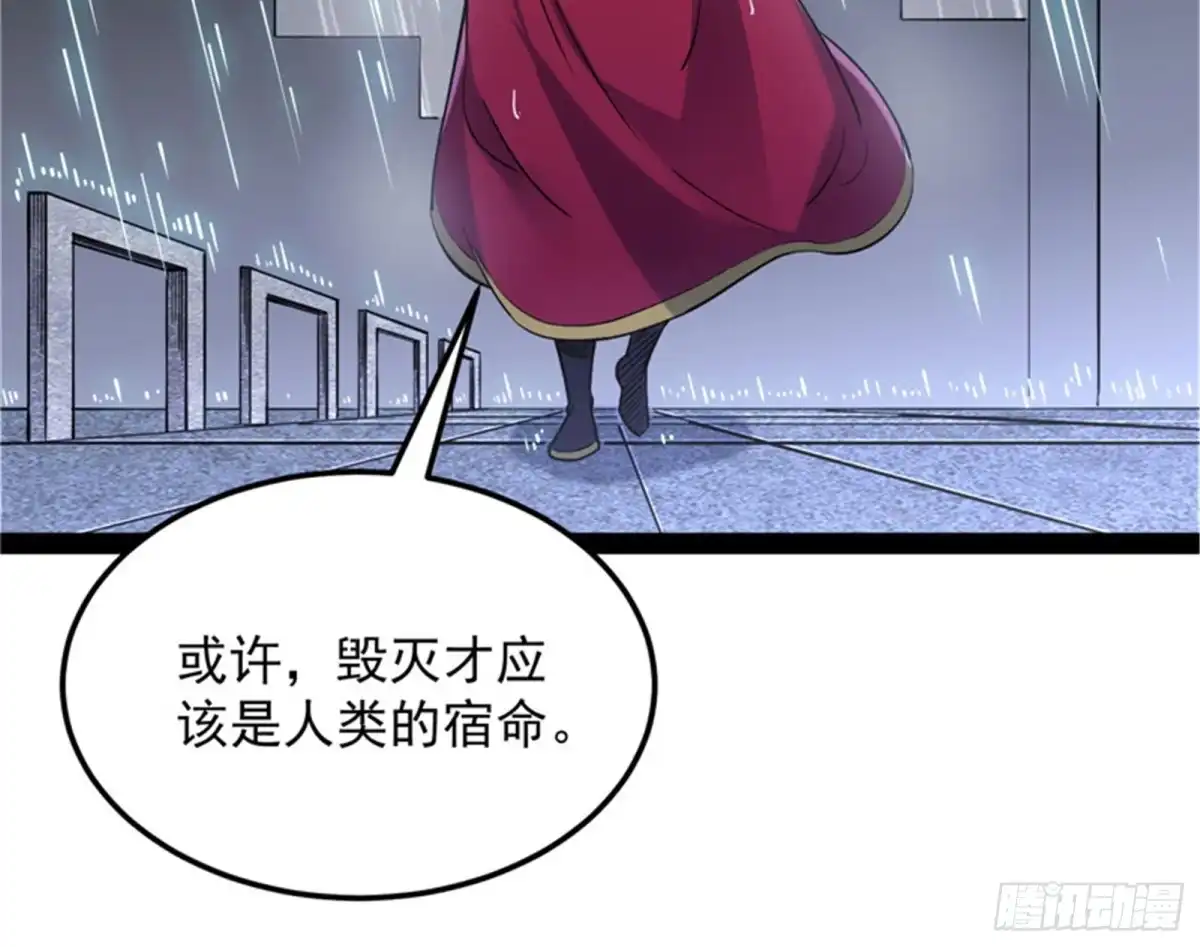 《打爆诸天》女仆酒吧 第124页