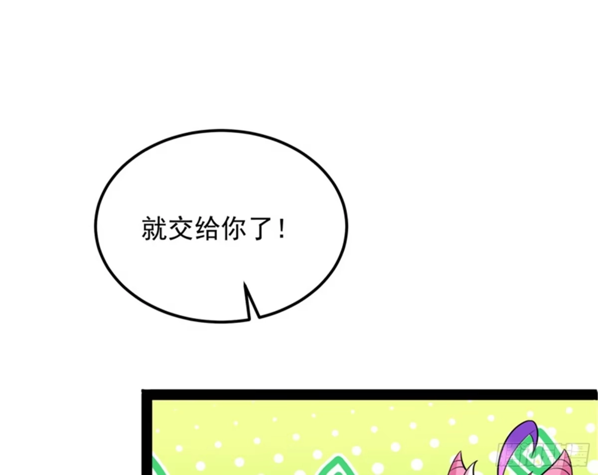 《打爆诸天》女仆酒吧 第31页
