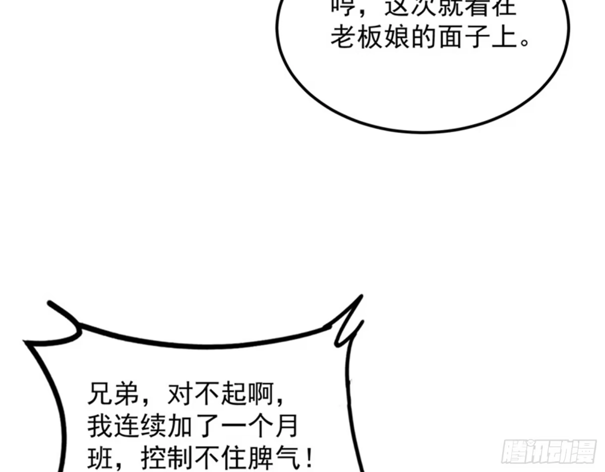 《打爆诸天》女仆酒吧 第17页