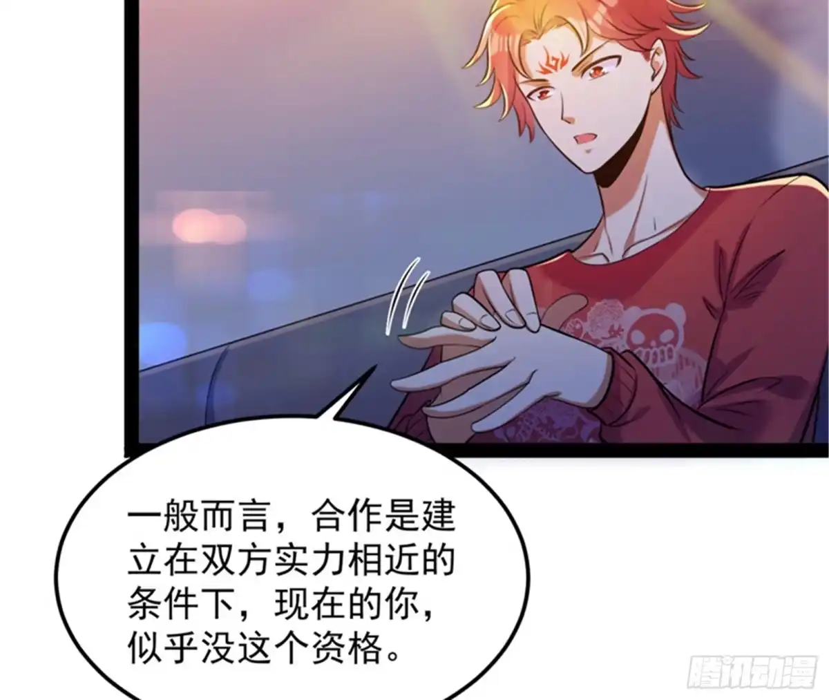 《打爆诸天》女仆酒吧 第46页