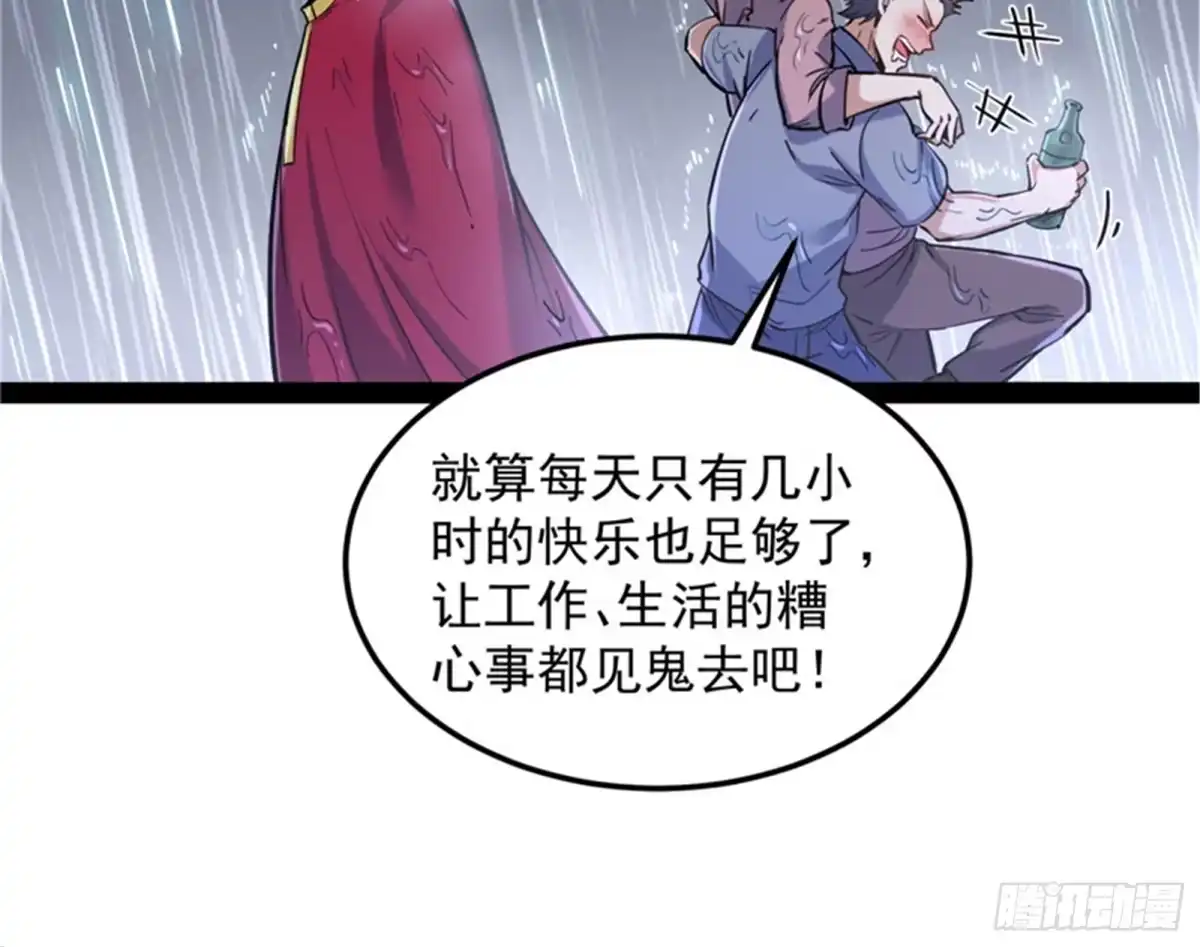《打爆诸天》女仆酒吧 第126页