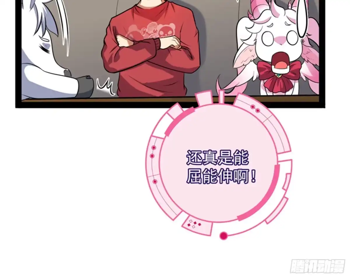 《打爆诸天》女仆酒吧 第39页