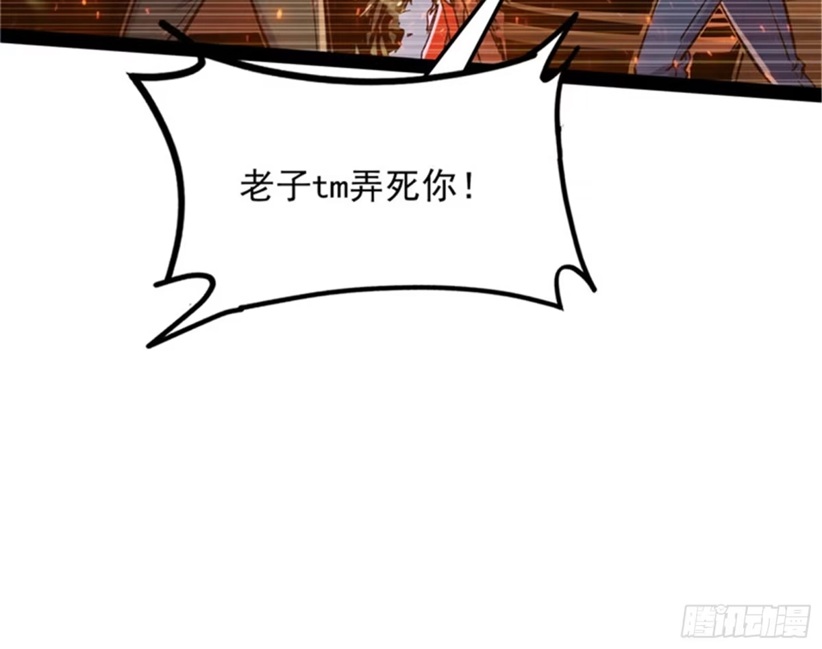 《打爆诸天》女仆酒吧 第117页