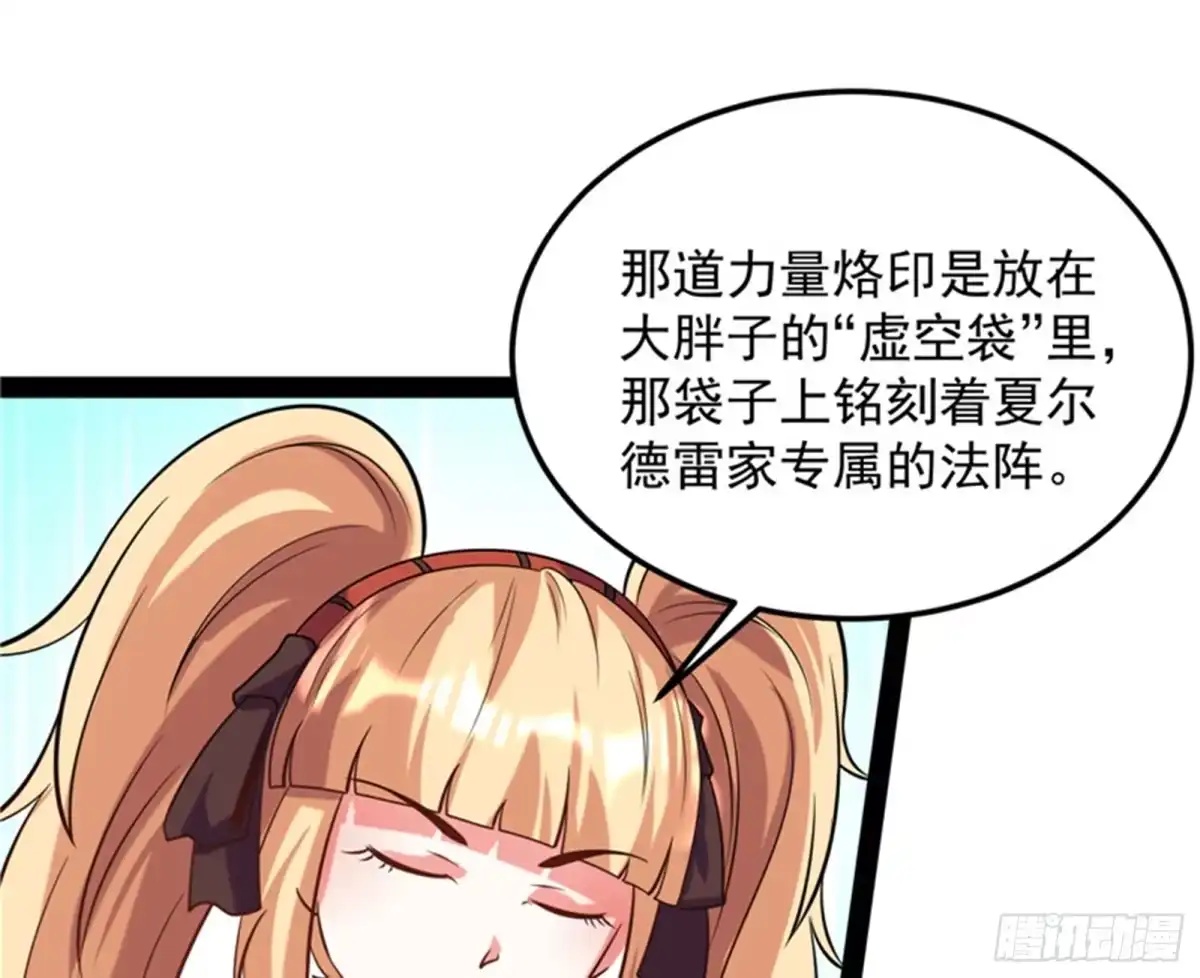 《打爆诸天》女仆酒吧 第51页