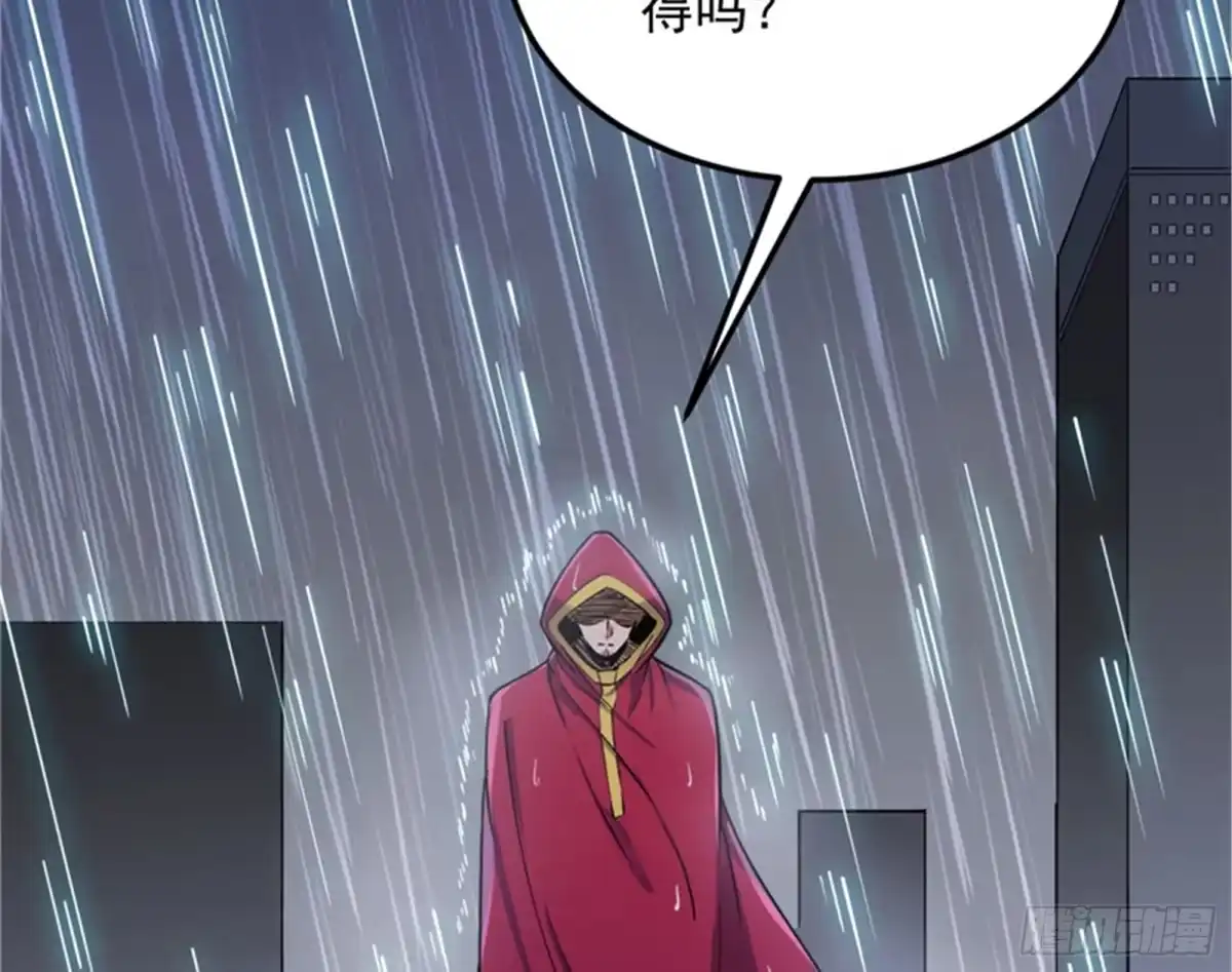 《打爆诸天》女仆酒吧 第123页
