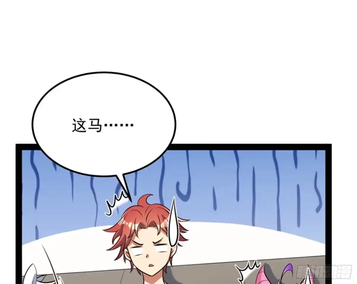《打爆诸天》女仆酒吧 第38页