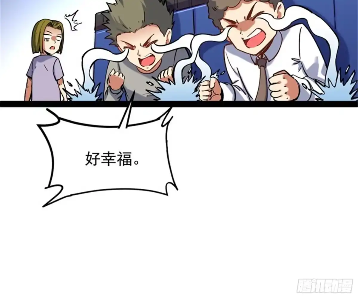 《打爆诸天》女仆酒吧 第96页