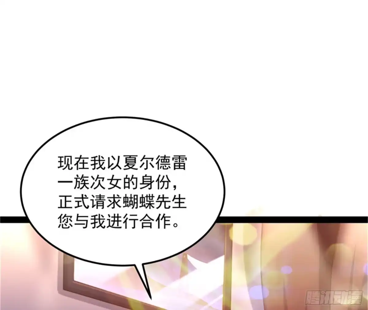 《打爆诸天》女仆酒吧 第43页