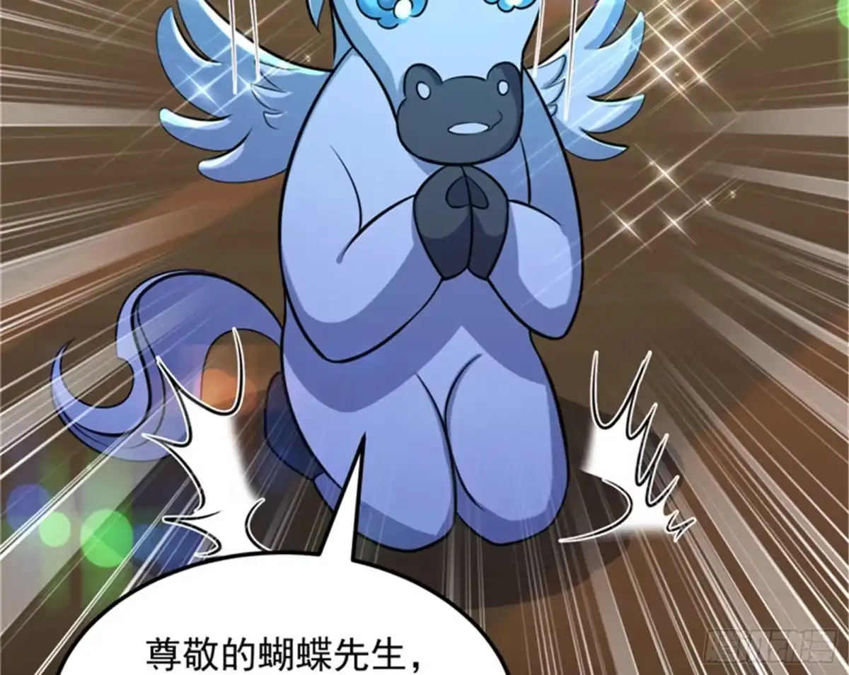 《打爆诸天》女仆酒吧 第35页