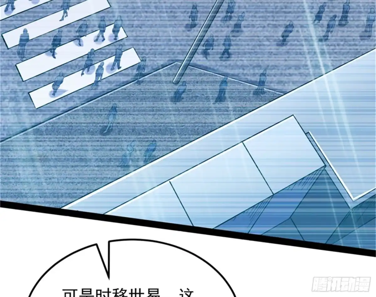 《打爆诸天》女仆酒吧 第121页