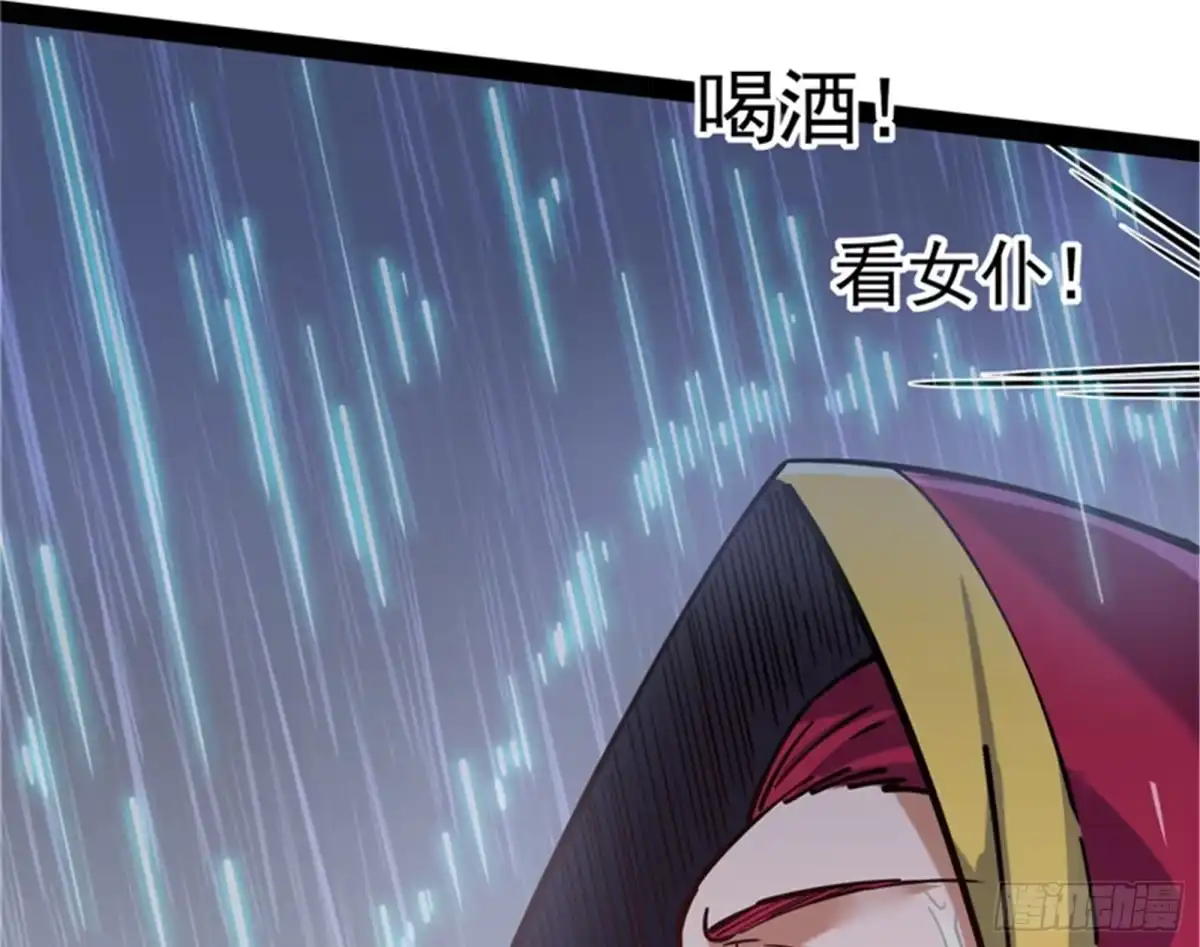 《打爆诸天》女仆酒吧 第127页