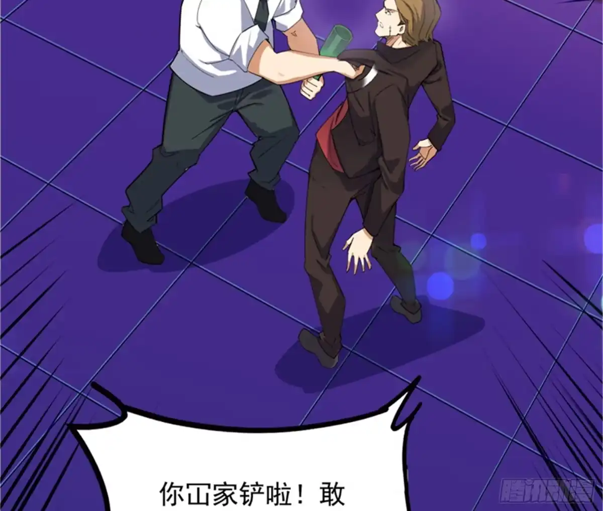 《打爆诸天》女仆酒吧 第7页