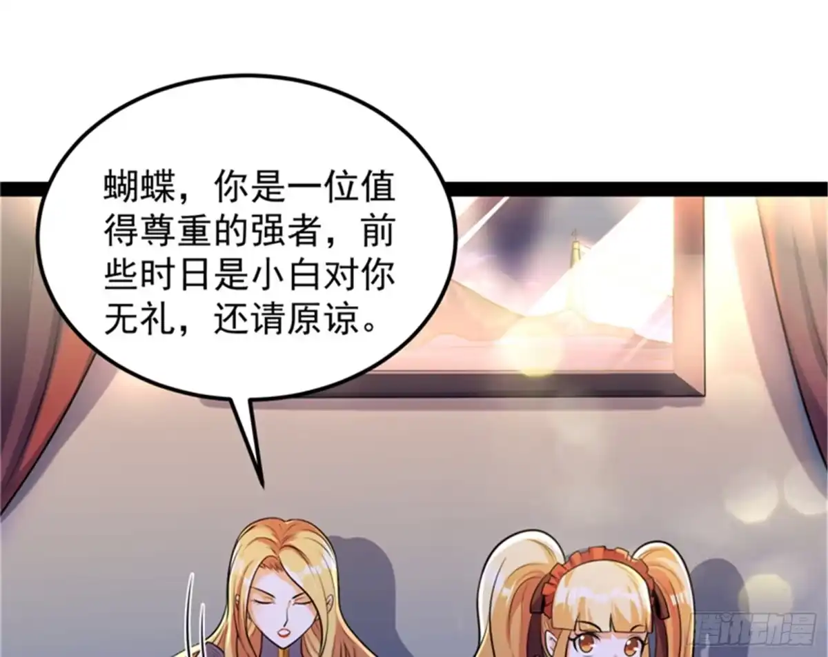 《打爆诸天》女仆酒吧 第40页