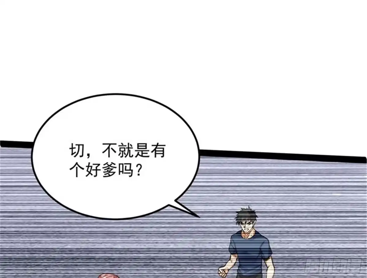 《打爆诸天》女仆酒吧 第112页