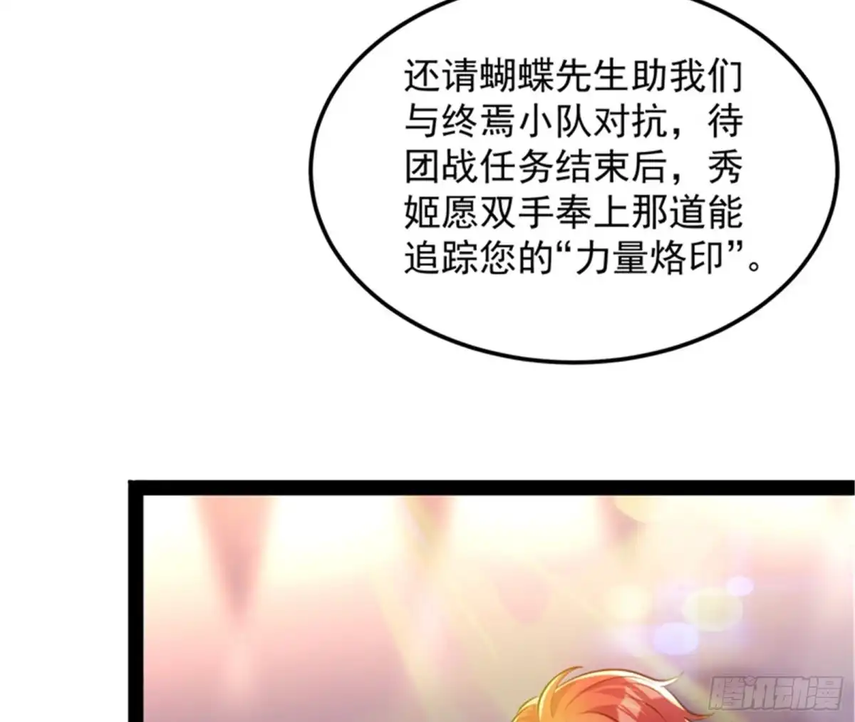 《打爆诸天》女仆酒吧 第45页