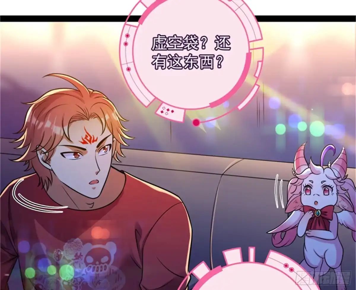 《打爆诸天》女仆酒吧 第53页