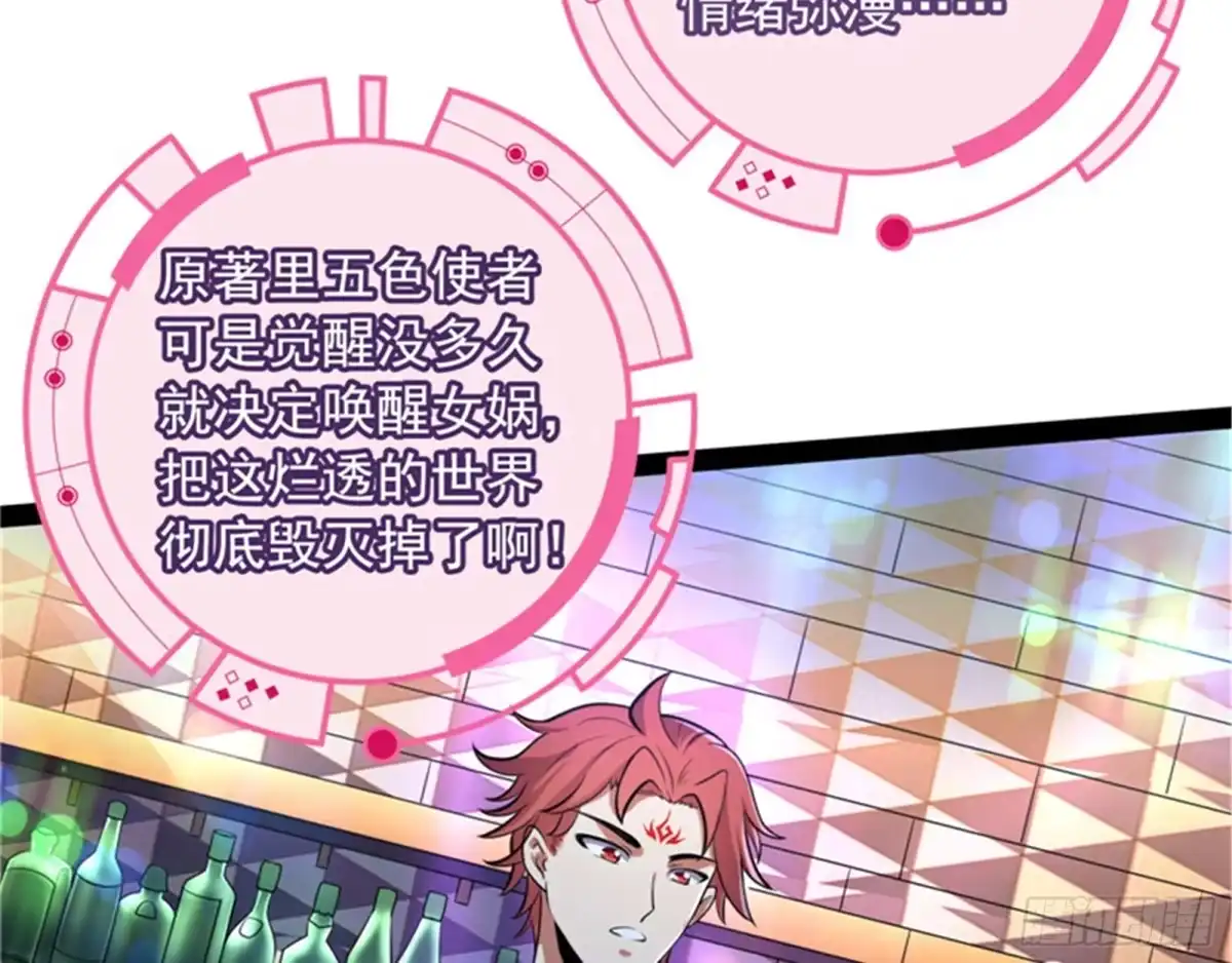 《打爆诸天》女仆酒吧 第24页