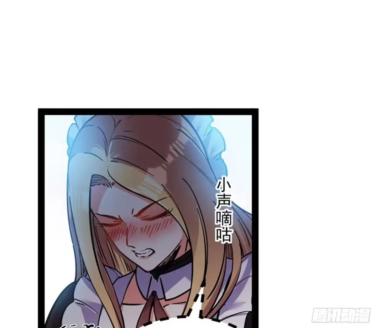 《打爆诸天》女仆酒吧 第76页