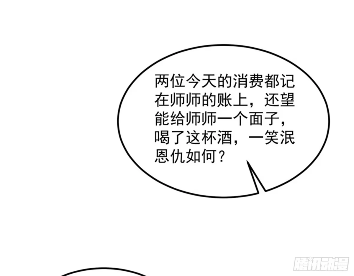《打爆诸天》女仆酒吧 第13页