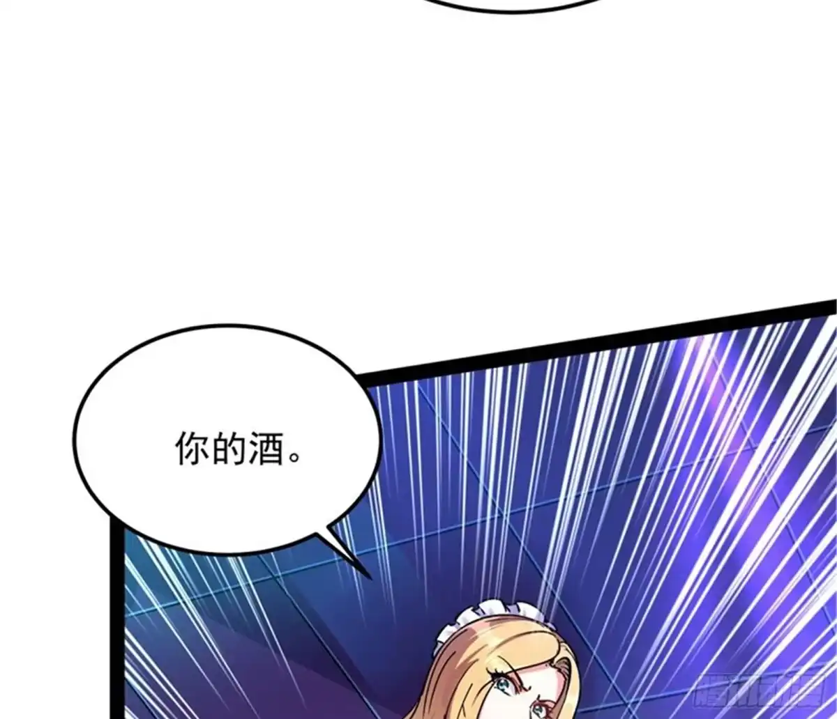 《打爆诸天》女仆酒吧 第82页