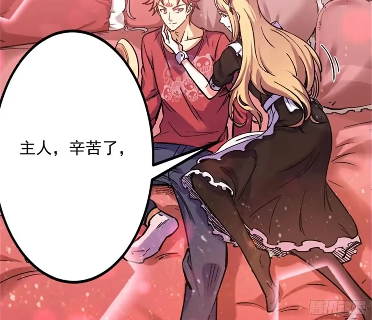 《打爆诸天》女仆酒吧 第89页