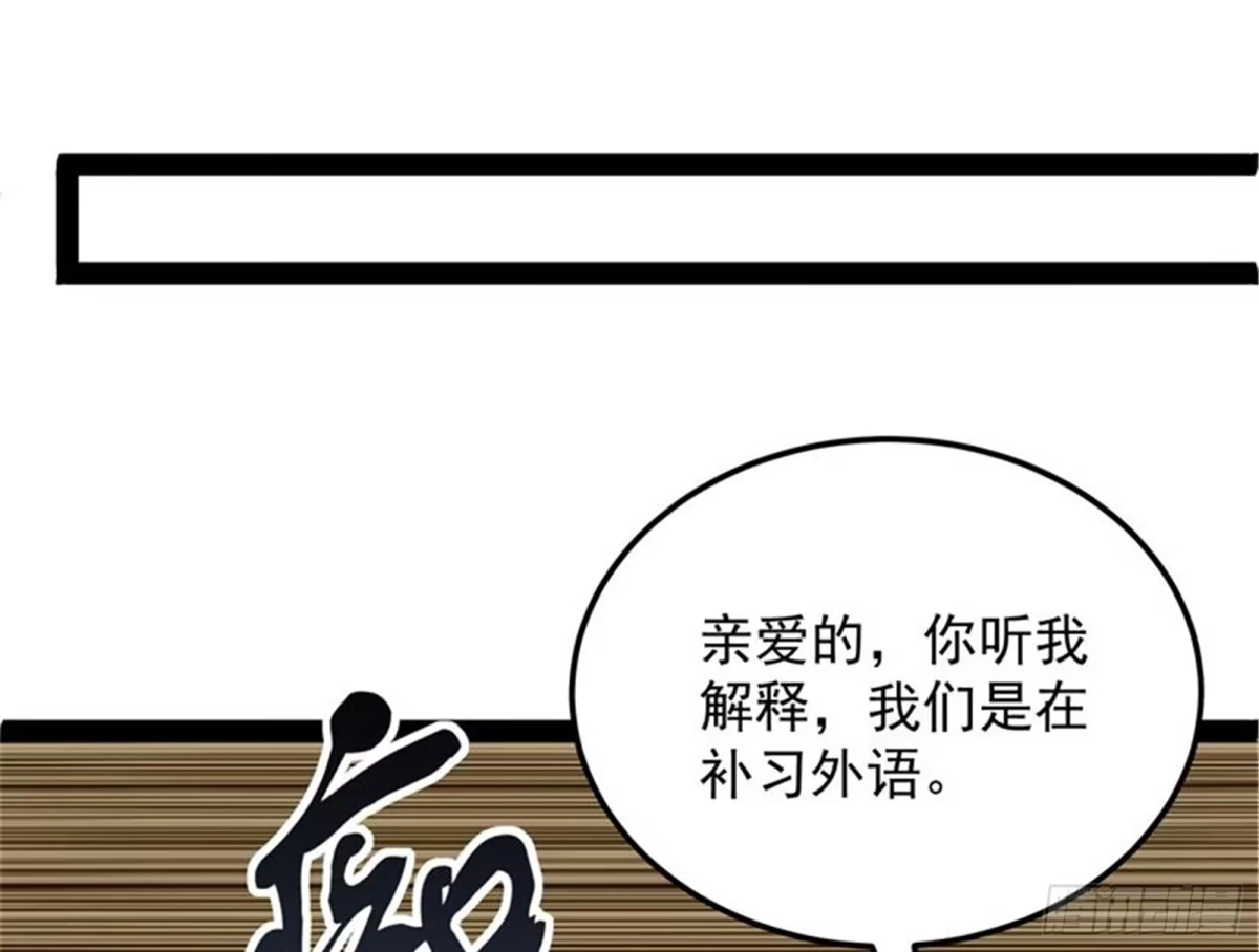 《打爆诸天》女仆酒吧 第107页