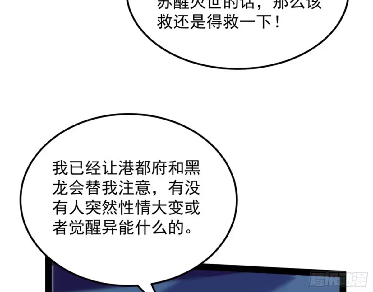 《打爆诸天》女仆酒吧 第26页