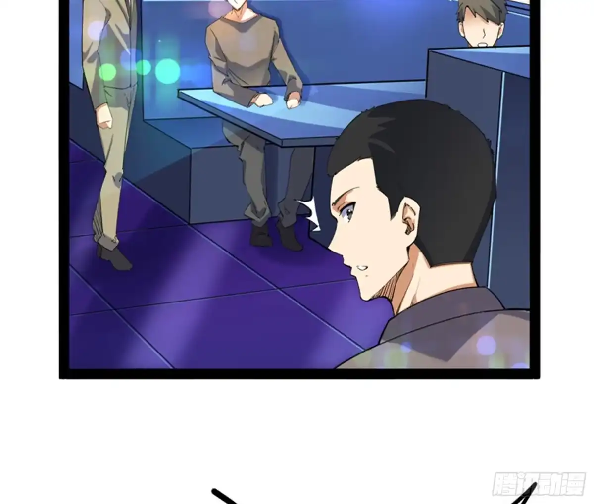 《打爆诸天》女仆酒吧 第4页