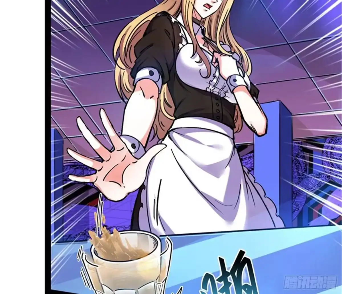 《打爆诸天》女仆酒吧 第83页
