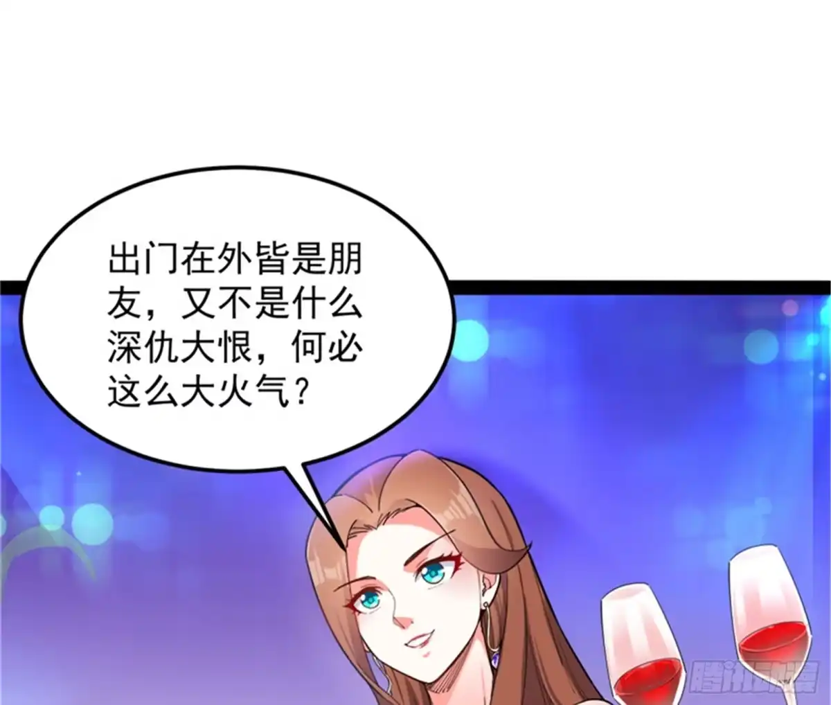 《打爆诸天》女仆酒吧 第11页