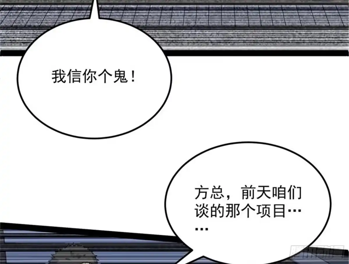 《打爆诸天》女仆酒吧 第109页