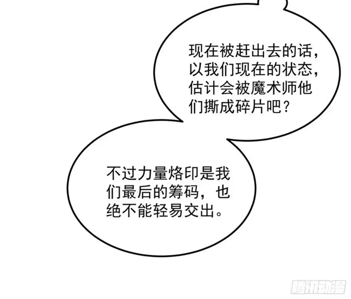 《打爆诸天》女仆酒吧 第62页