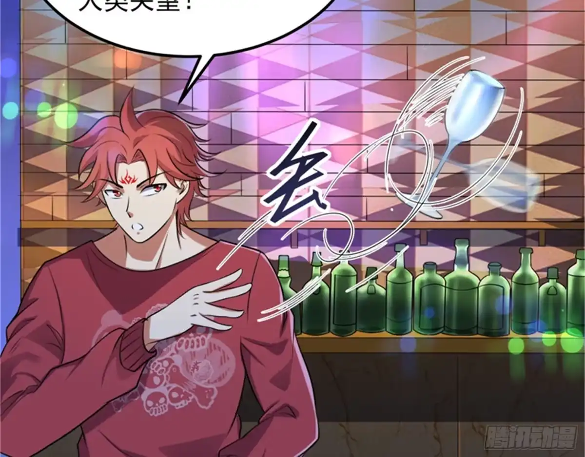 《打爆诸天》女仆酒吧 第29页